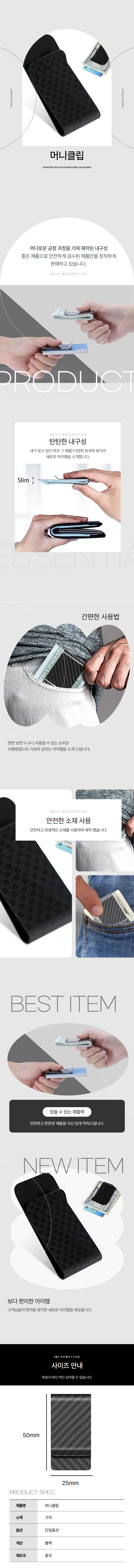 심플 머니클립 명함 지갑 상세 이미지 1