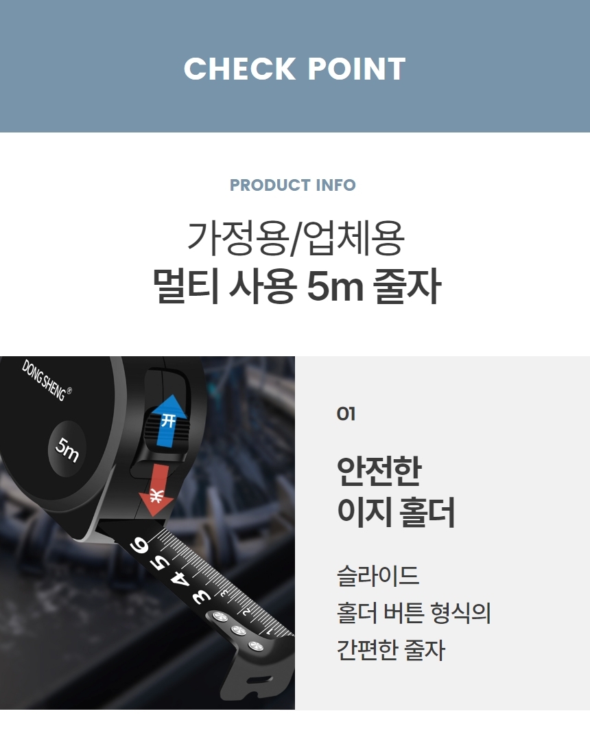 5M 줄자 탄소강 자동잠금 고급 줄자 상세 이미지 5