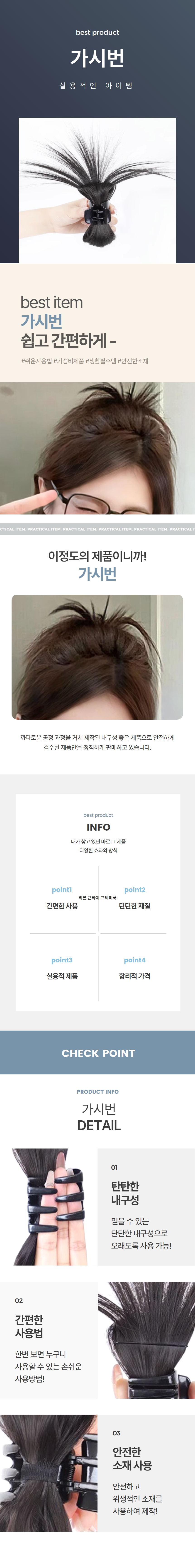 가시번 헤어집게핀 까치번 까치머리 업스타일 헤어핀 상세 이미지 1