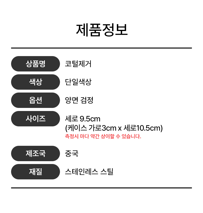 콧털제거 칼 코털 정리기 상세 이미지 7
