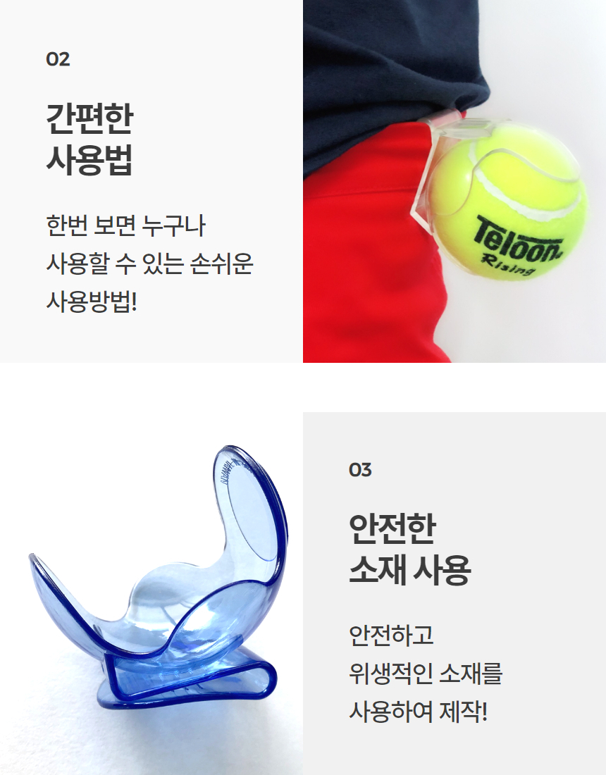 테니쓰볼 홀더 테니스공 벨트 클립 1P 상세 이미지 6