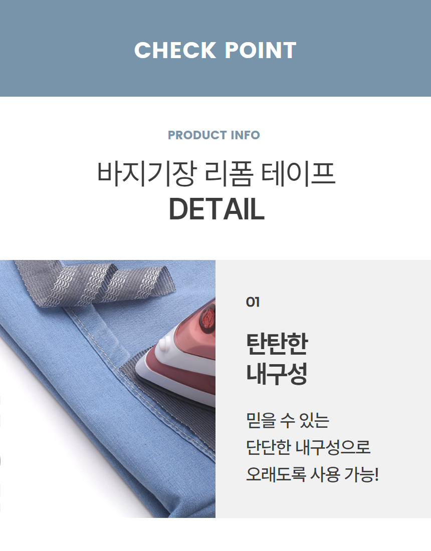 셀프수선테이프 교복 치마 밑단줄이기 리폼테이프 1M 2M 상세 이미지 5