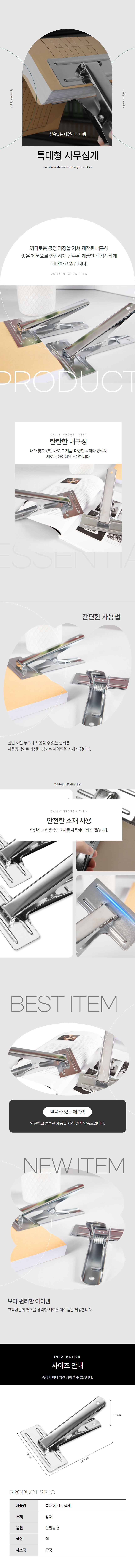 사무용집게 특대 대형 문서 서류고정 제본고정 상세 이미지 1