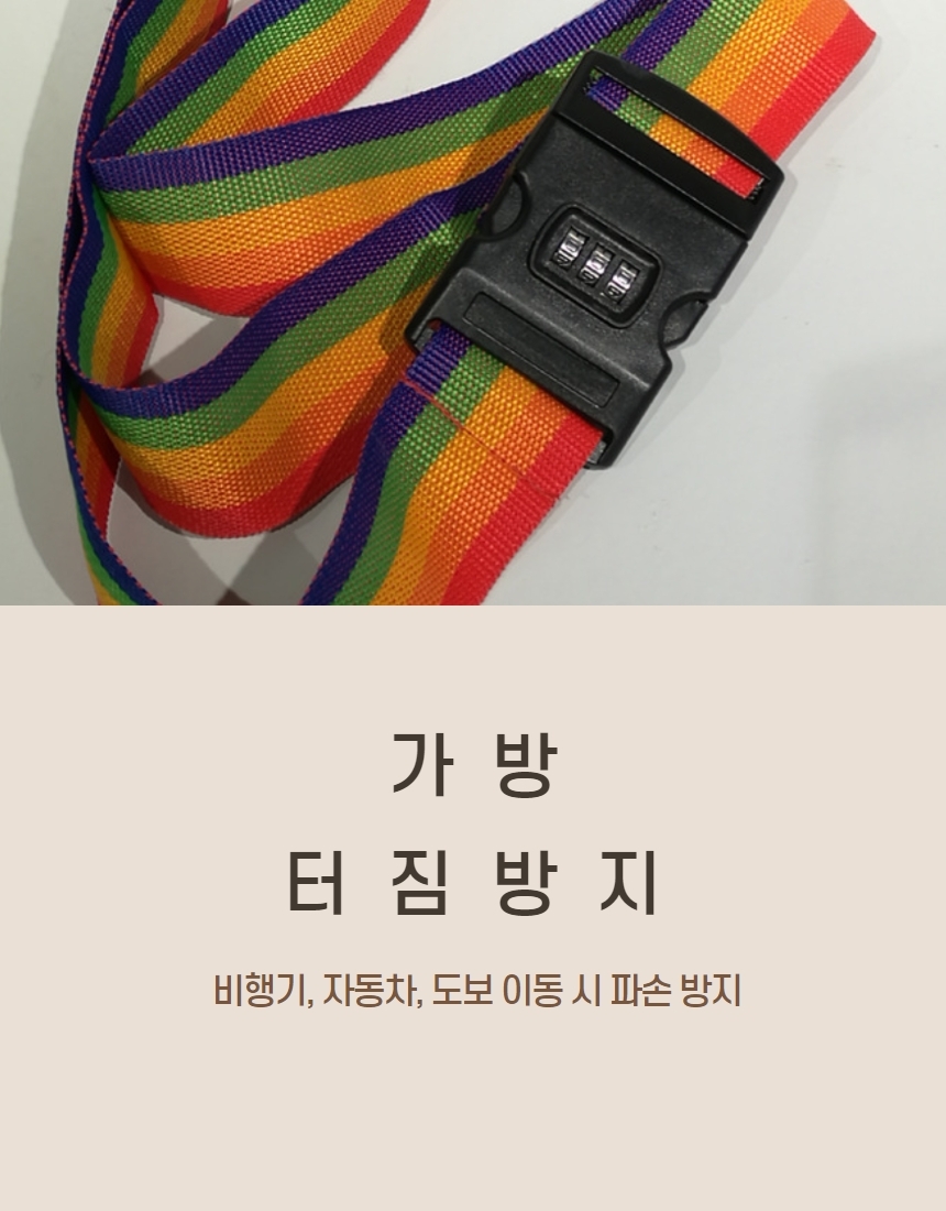 캐리어 벨트 스트랩 러기지 고정 끈 밴드 상세 이미지 3