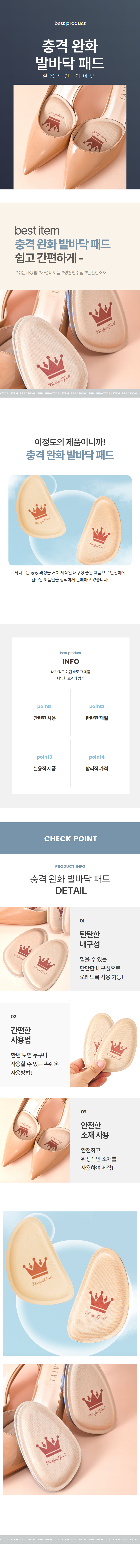 구두 앞꿈치패드 하이힐 운동화 쿠션 깔창 패드 2P 상세 이미지 1