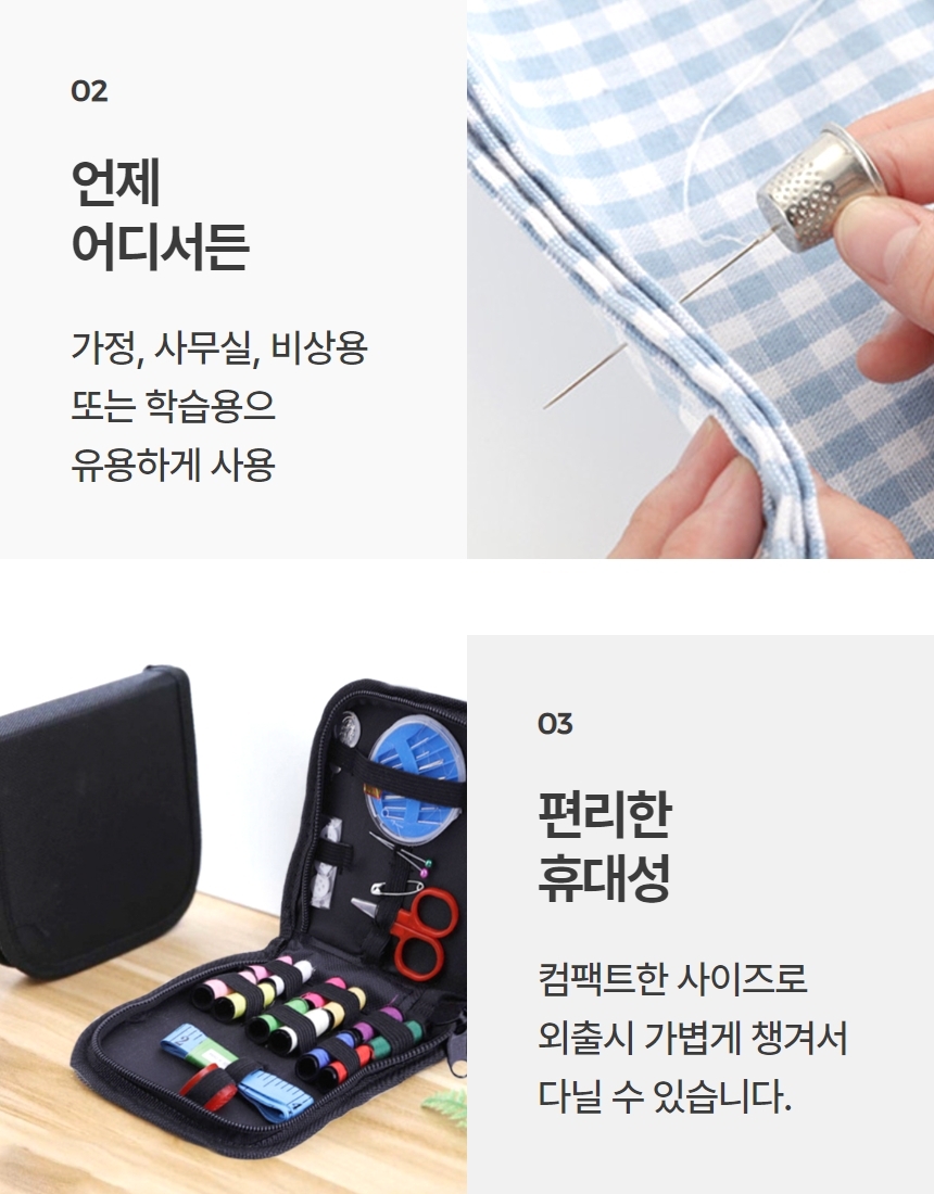 바느질세트 휴대용 반짇고리 세트 반짇고리 함 상세 이미지 6