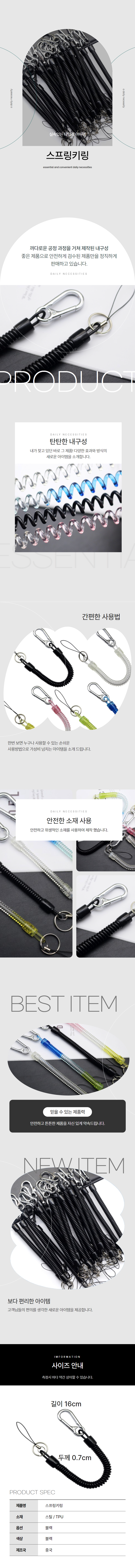 분실방지 와이어 스프링줄 카라비너 열쇠스트랩 16cm 상세 이미지 1