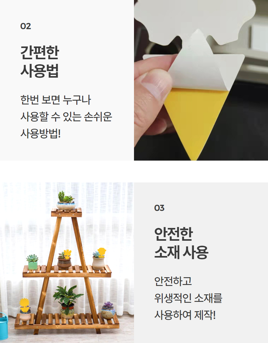 동물모양 화분진드기 과수원 해충트랩 파리퇴치 20매 25매 상세 이미지 6