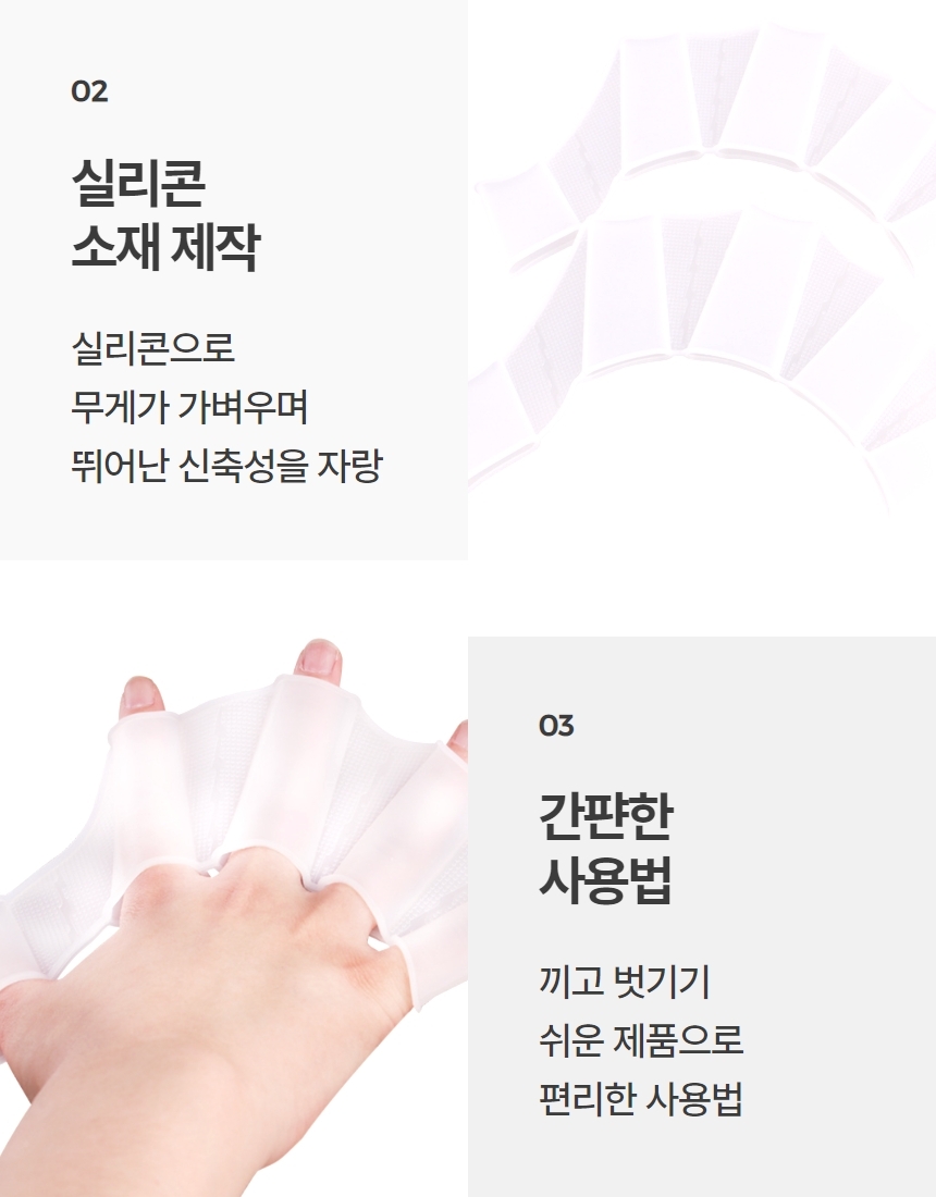 물갈퀴장갑 손수영 풀빌라 개구리손 2P 상세 이미지 6