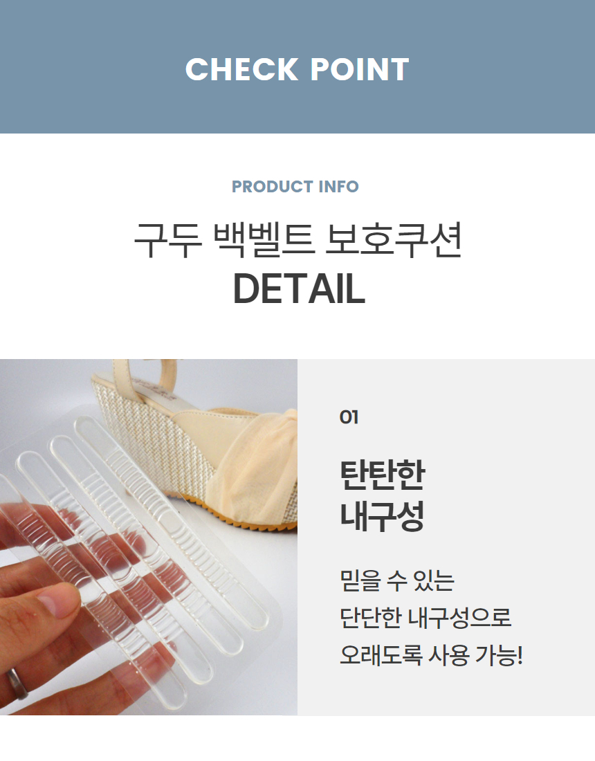 구두 발뒤꿈치 보호패드 가드 샌들 뒷꿈치 패드 4개 1세트 상세 이미지 5