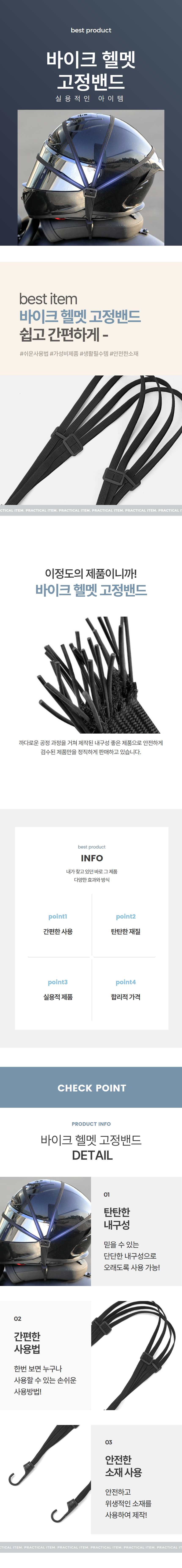 바이크그물망 헬맷고정 수화물 스트랩 90cm 상세 이미지 1
