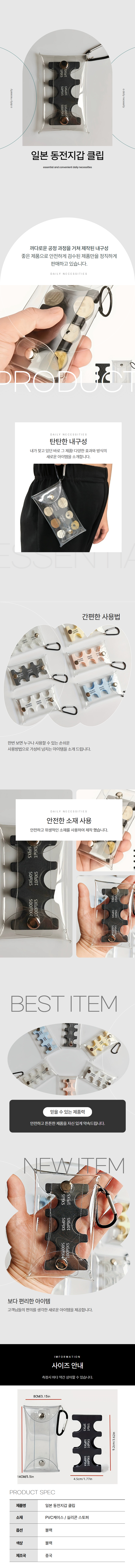 엔화지갑 일본여행필수품 일본동전지갑 파우치 세트 상세 이미지 1