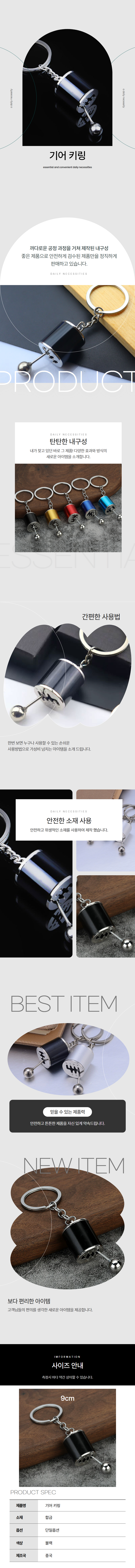 기어열쇠고리 수동기어 키링 키홀더 상세 이미지 1