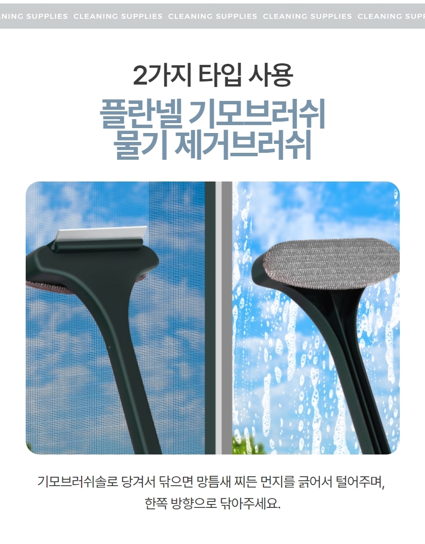 방충망청소 베란다 창문 유리 청소도구 청소 브러쉬 색상랜덤 상세 이미지 3