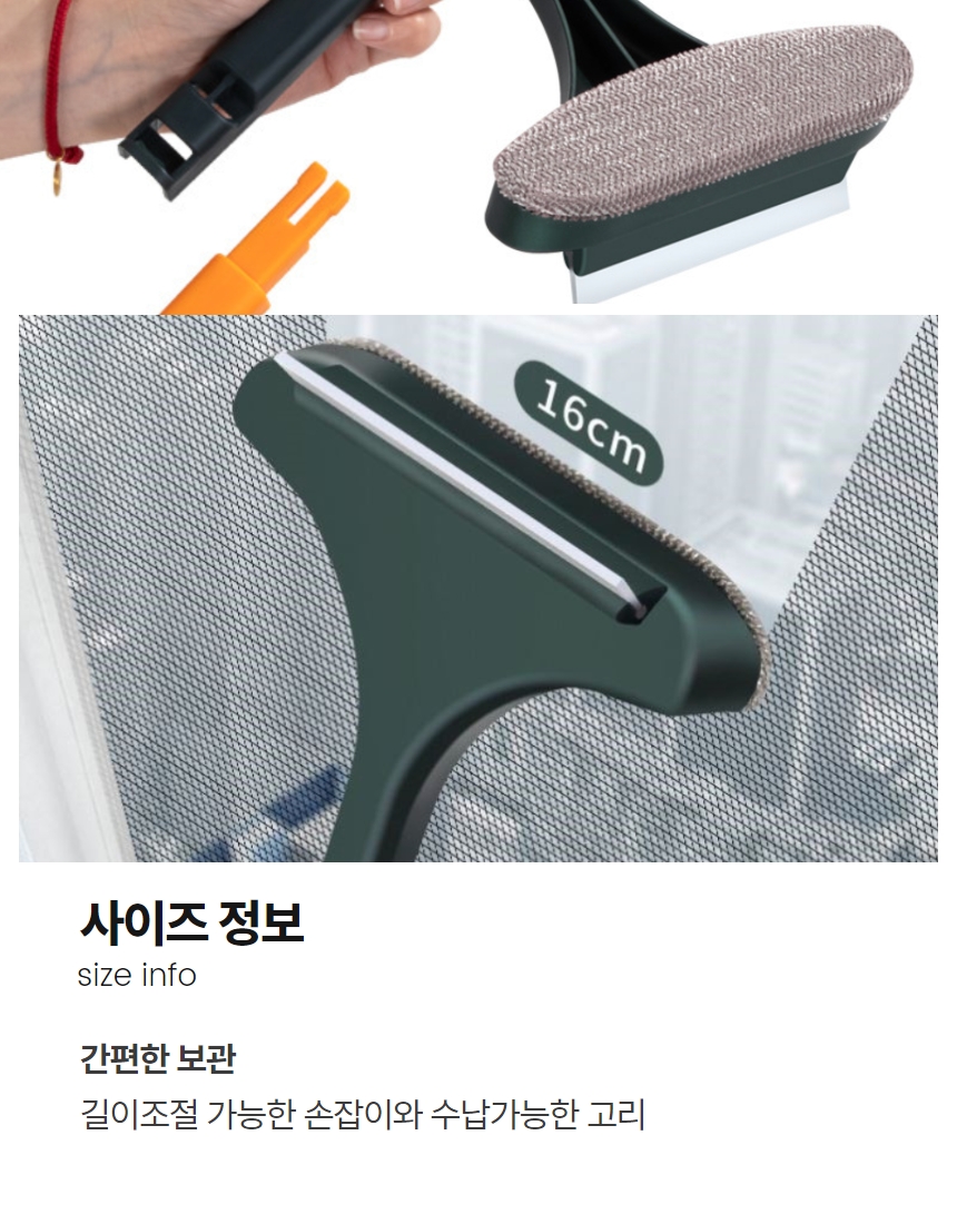 방충망청소 베란다 창문 유리 청소도구 청소 브러쉬 색상랜덤 상세 이미지 8