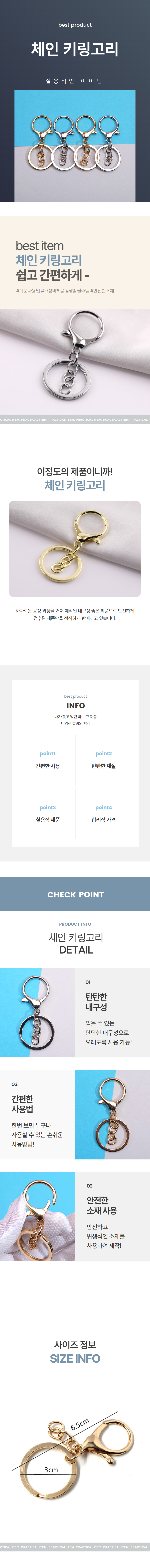 체인 키링고리 열쇠고리 버클 오링 랍스터 부자재 2종 상세 이미지 1