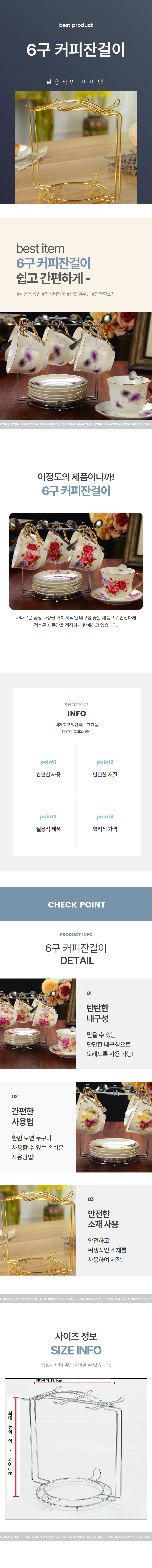 6구 커피잔 걸이 찻잔 꽂이 건조대 상세 이미지 1