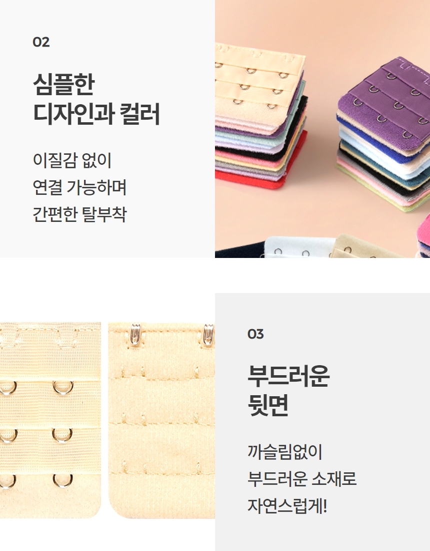 임산부 브라자 연장후크 브라끈 연결후크 고리 2단 3단 상세 이미지 6