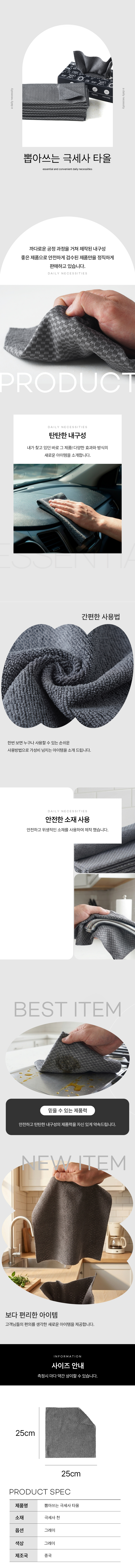 뽑아쓰는 다용도 극세사 세차타월 20P 상세 이미지 1
