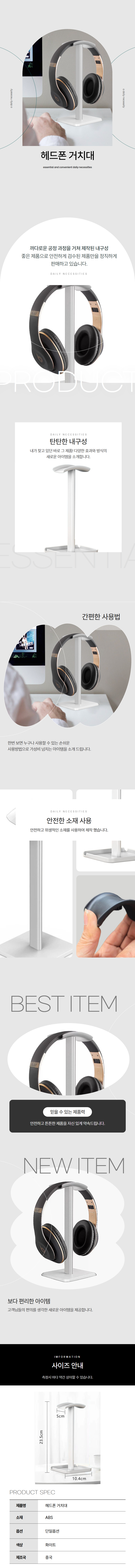 헤드폰스탠드 헤드셋거치대 헤드셋걸이 상세 이미지 1