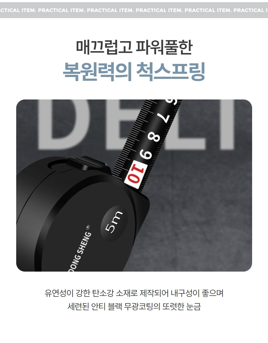 5M 줄자 탄소강 자동잠금 고급 줄자 상세 이미지 3