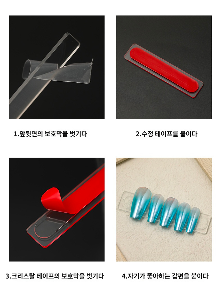 네일아트 판 팁 디스플레이 양면 스티커 24매 상세 이미지 7