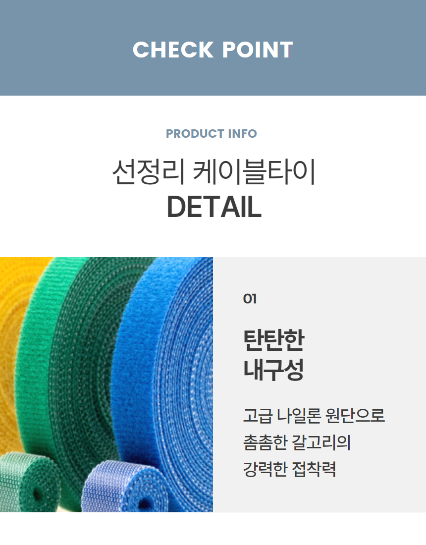 PC선 케이블선 전선정리 잘라쓰는 케이블타이 1M 상세 이미지 6