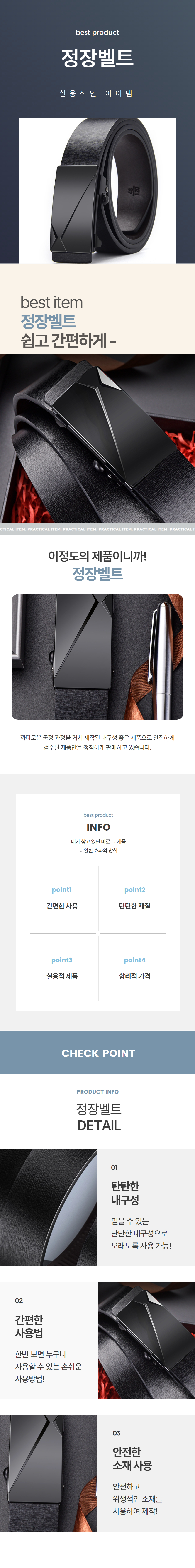 최고급 남성 정장벨트 캐주얼벨트 가성비 상세 이미지 1