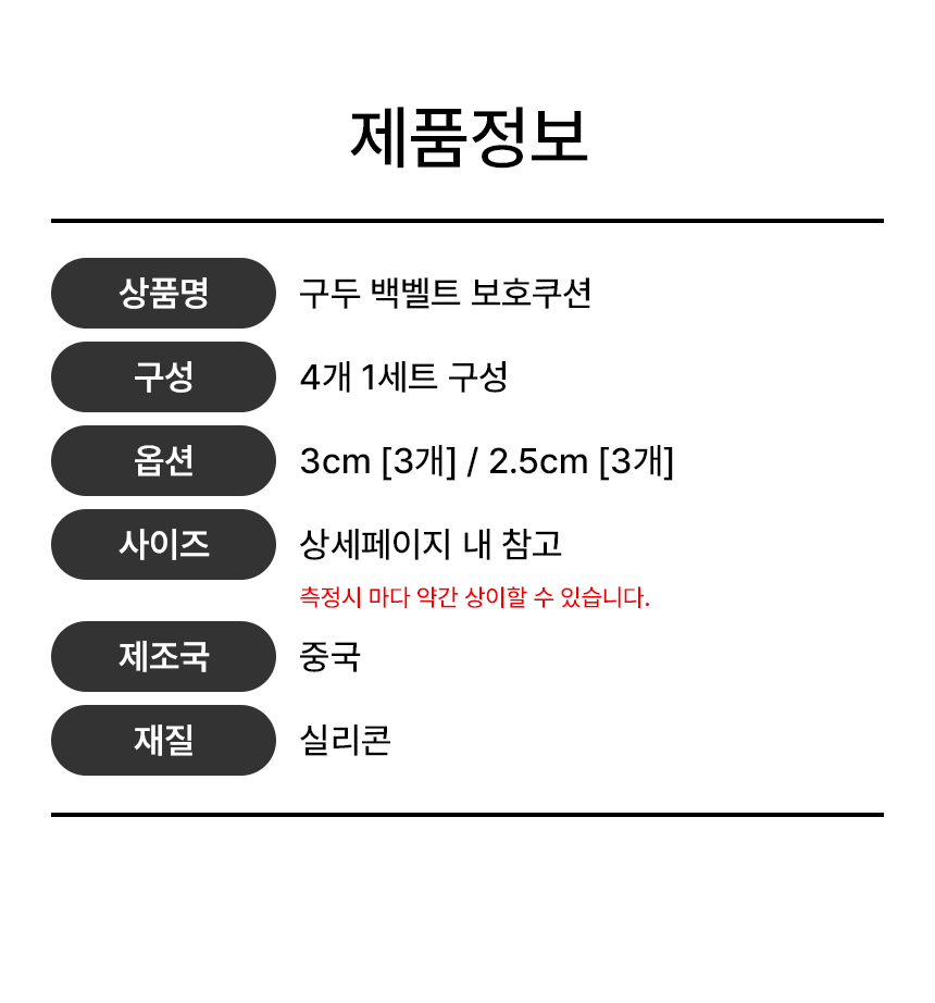 구두 발뒤꿈치 보호패드 가드 샌들 뒷꿈치 패드 4개 1세트 상세 이미지 8