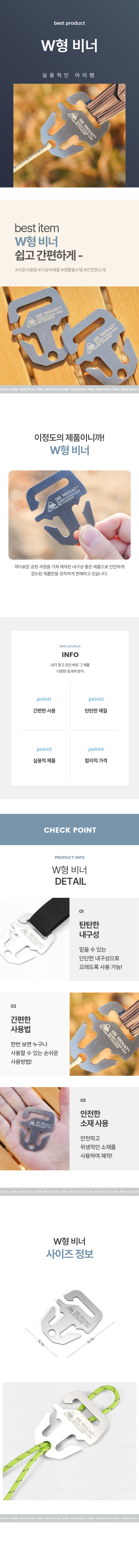 W형 캠핑 비너 텐트 키링 후크 상세 이미지 1