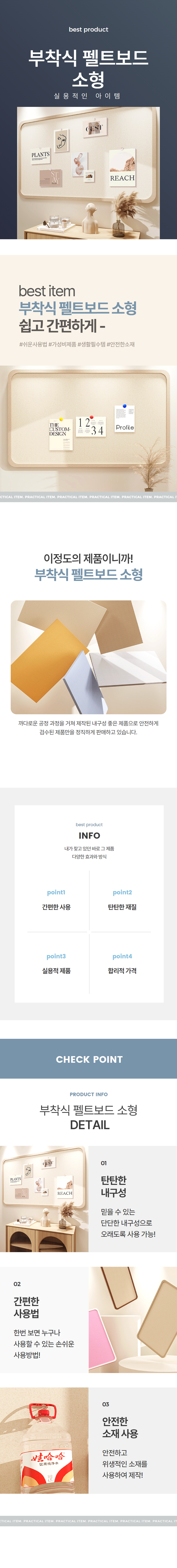 무타공 펠트보드 게시판 안내판 알림판 전시보드 40x60cm 상세 이미지 1
