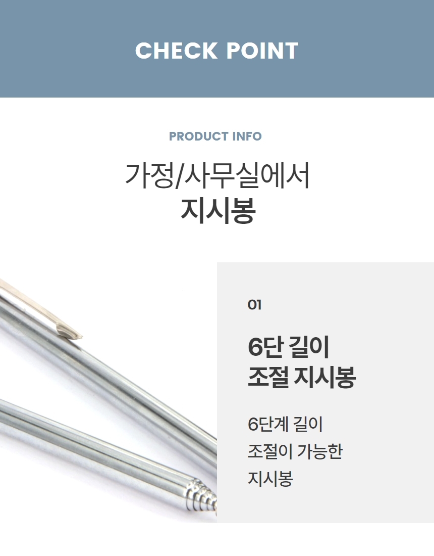 회의 강의 학원 지시봉 자석 브리핑 안테나봉 1P 상세 이미지 5