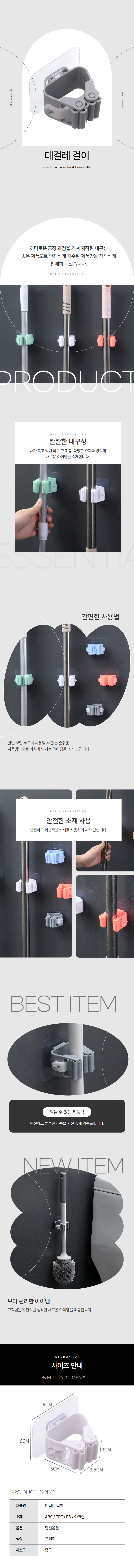 무타공 청소도구정리 다용도 밀대 대걸레걸이 그레이 상세 이미지 1