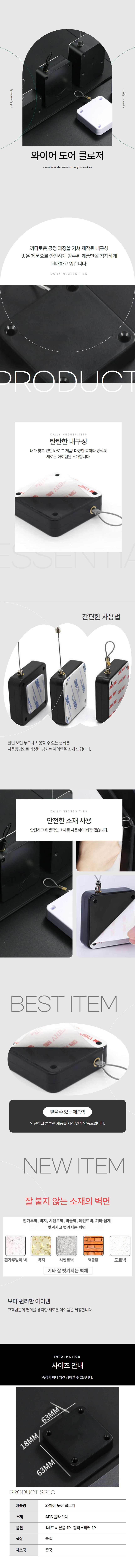 무타공 와이어 도어클로저 중문 자동 문닫힘 상세 이미지 1
