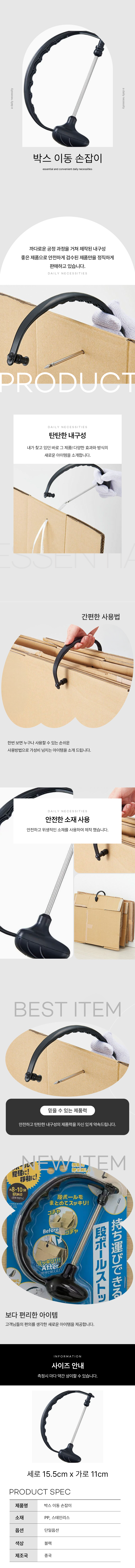 재활용 택배박스 분리수거 이동손잡이 상세 이미지 1