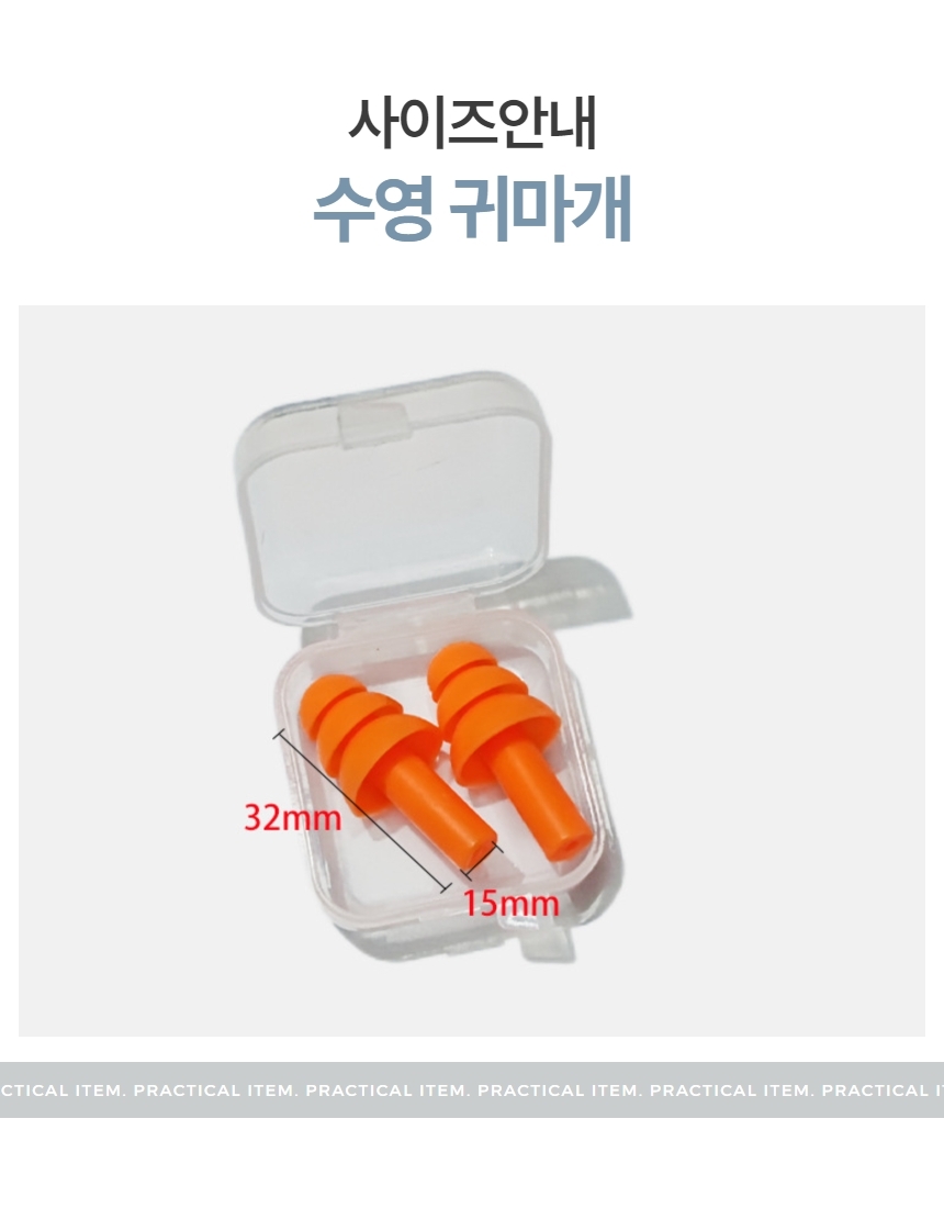 비행기 수면 공부 귀마개 3단 귀보호마개 케이스포함 1P 상세 이미지 7