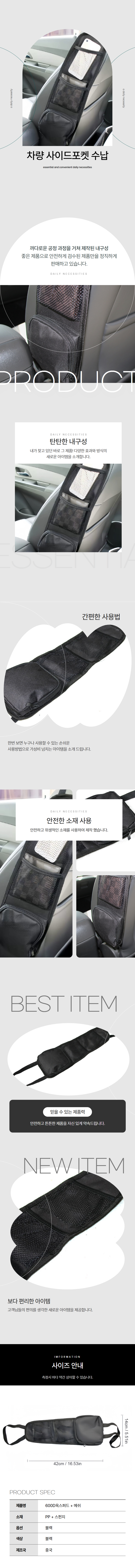 조수석 사이드포켓 수납 정리함 상세 이미지 1