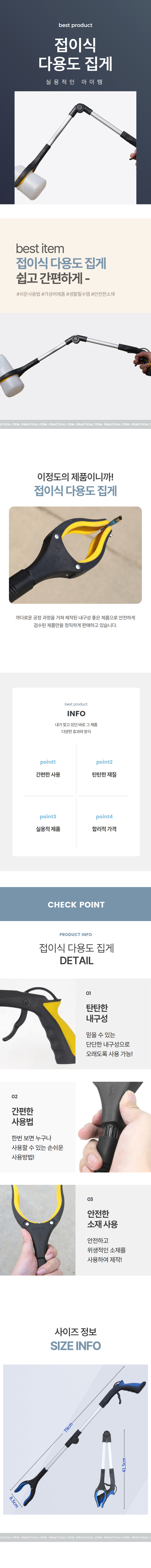 접이식 다용도 만능 집게 청소 신발 상세 이미지 1