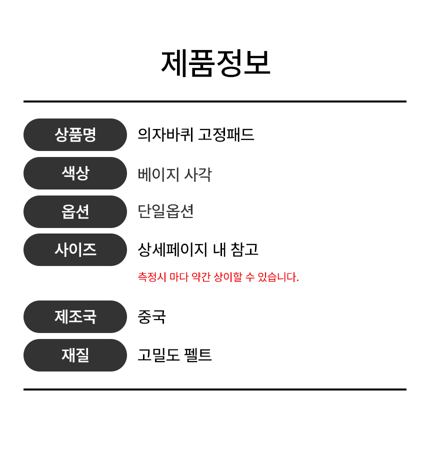 의자바퀴 고정 발커버 층간소음 밀림방지 고정 패드 1P 상세 이미지 2