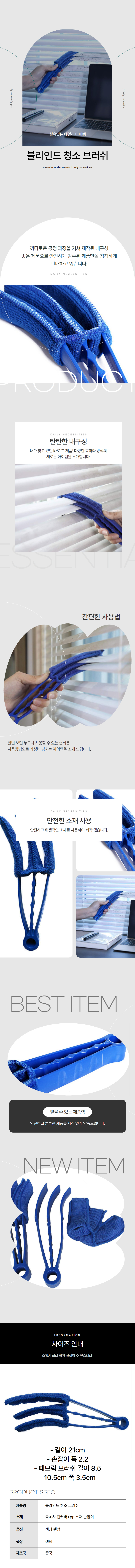 다용도 에어컨 블라인드 틈새 청소솔 브러쉬 상세 이미지 1