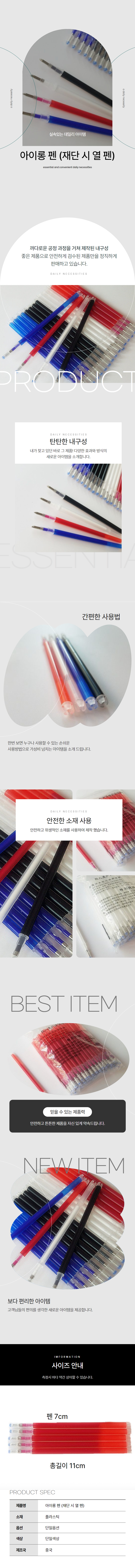 아이롱 열펜 다리미 지워지는펜 원단용 도안펜 레드 상세 이미지 1
