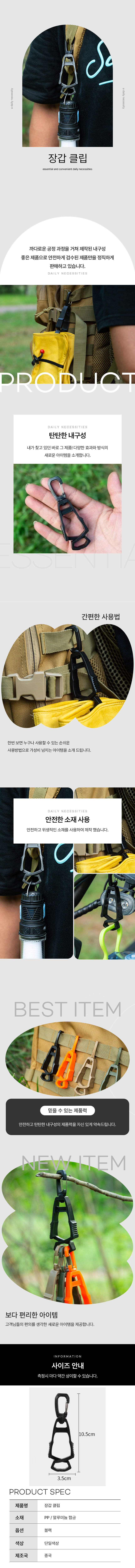 장갑집게 장갑클립 글러브 고리 1P 상세 이미지 1