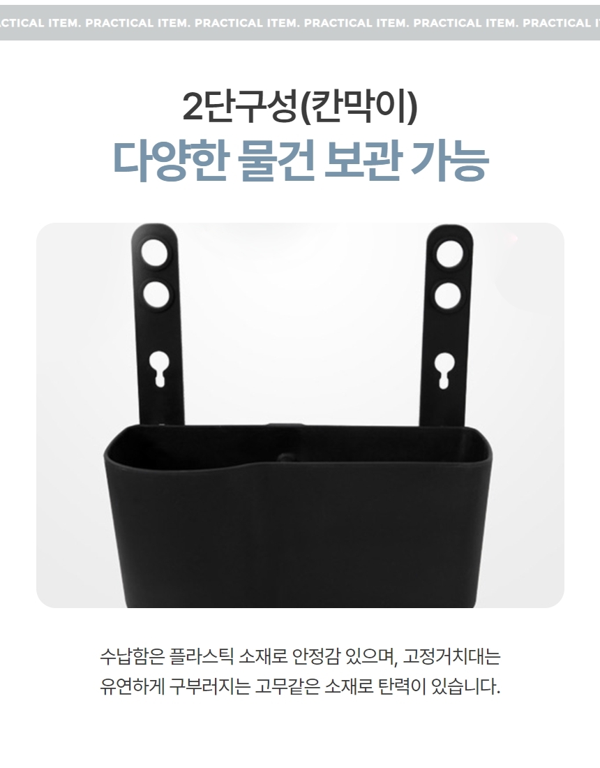 2열 헤드레스트 컵홀더 정리함 1P 상세 이미지 3