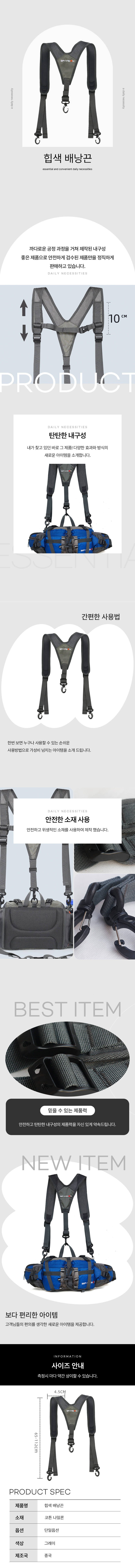 힙색 배낭끈 어깨끈 그레이 1P 상세 이미지 1