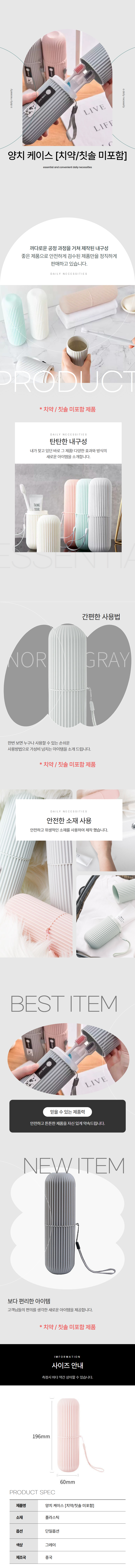 휴대용 칫솔보관케이스 여행용 양치케이스 색상랜덤 1p 상세 이미지 1