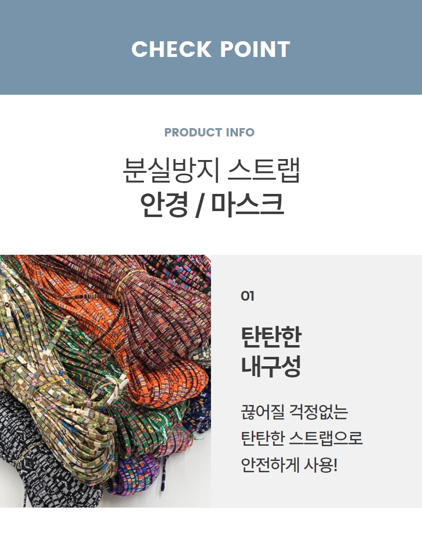 안경줄 마스크 선글라스 분실 방지 목걸이 스트랩 1P 상세 이미지 5