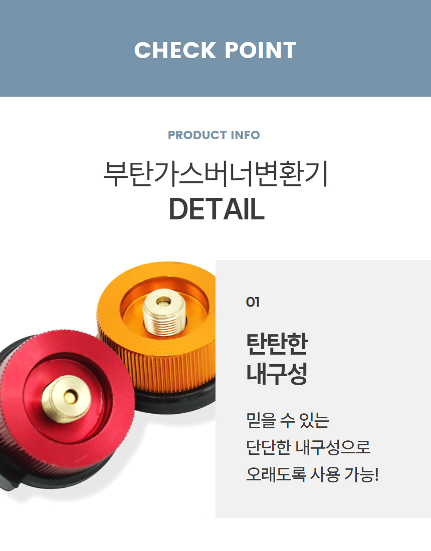 부탄가스 이소가스 변환젠더 리필밸브 1P 상세 이미지 5