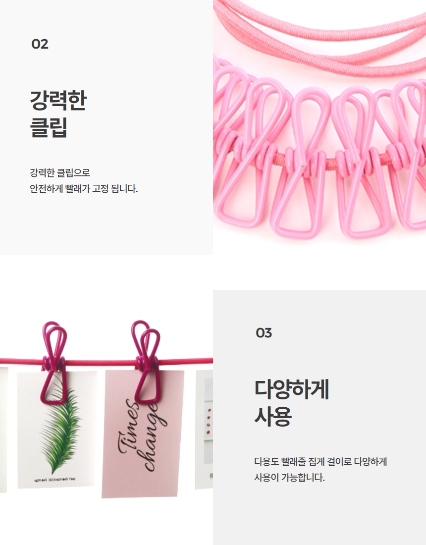 캠핑 빨래줄 빨래집게 여행용 휴대용 빨래건조 줄 상세 이미지 6
