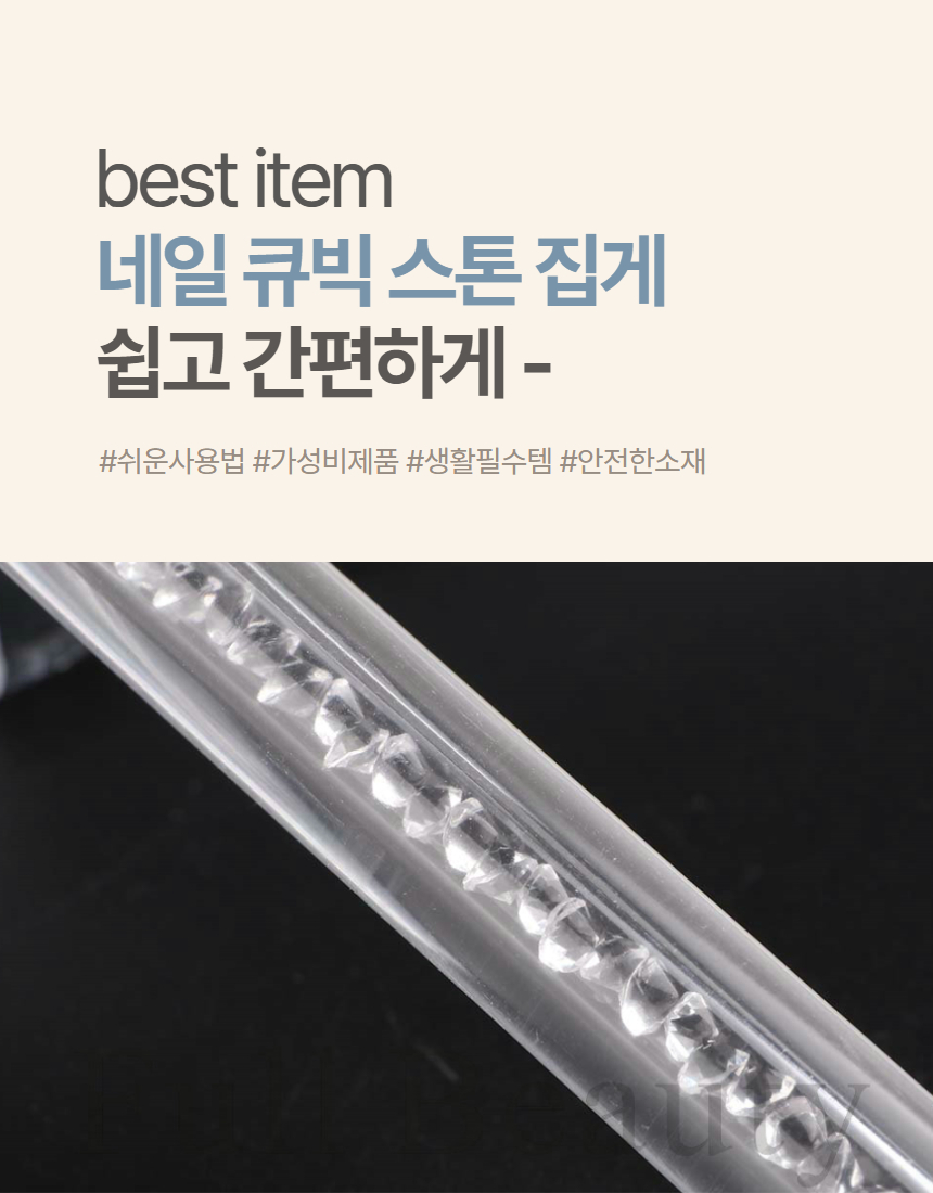 네일스톤피커 큐빅 파츠 네일아트 집게 1P 상세 이미지 2