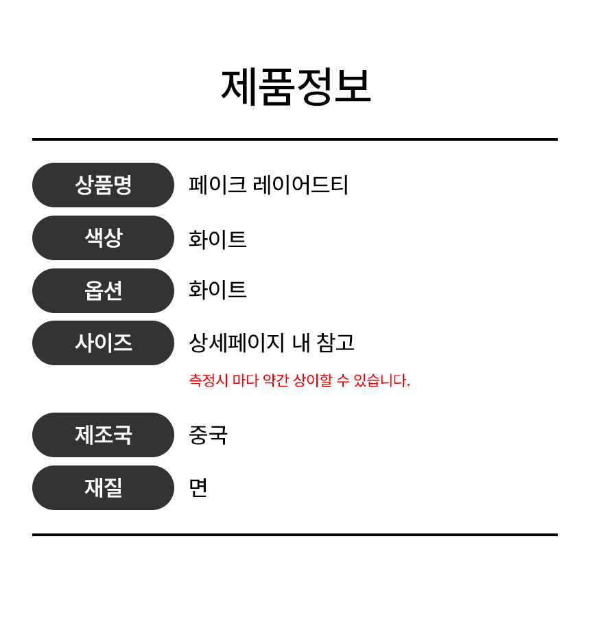 페이크 레이어드티 밴딩 스커트 허리밴딩 상세 이미지 2